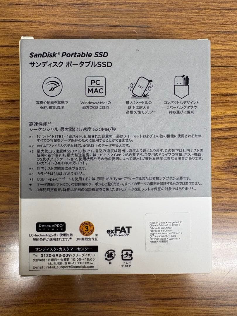 外付けハードディスク・ドライブ SanDisk portable SSD 1TB