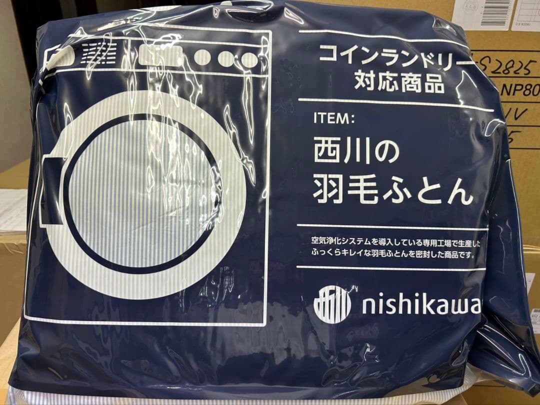 西川　新品　冬用　洗える羽毛布団