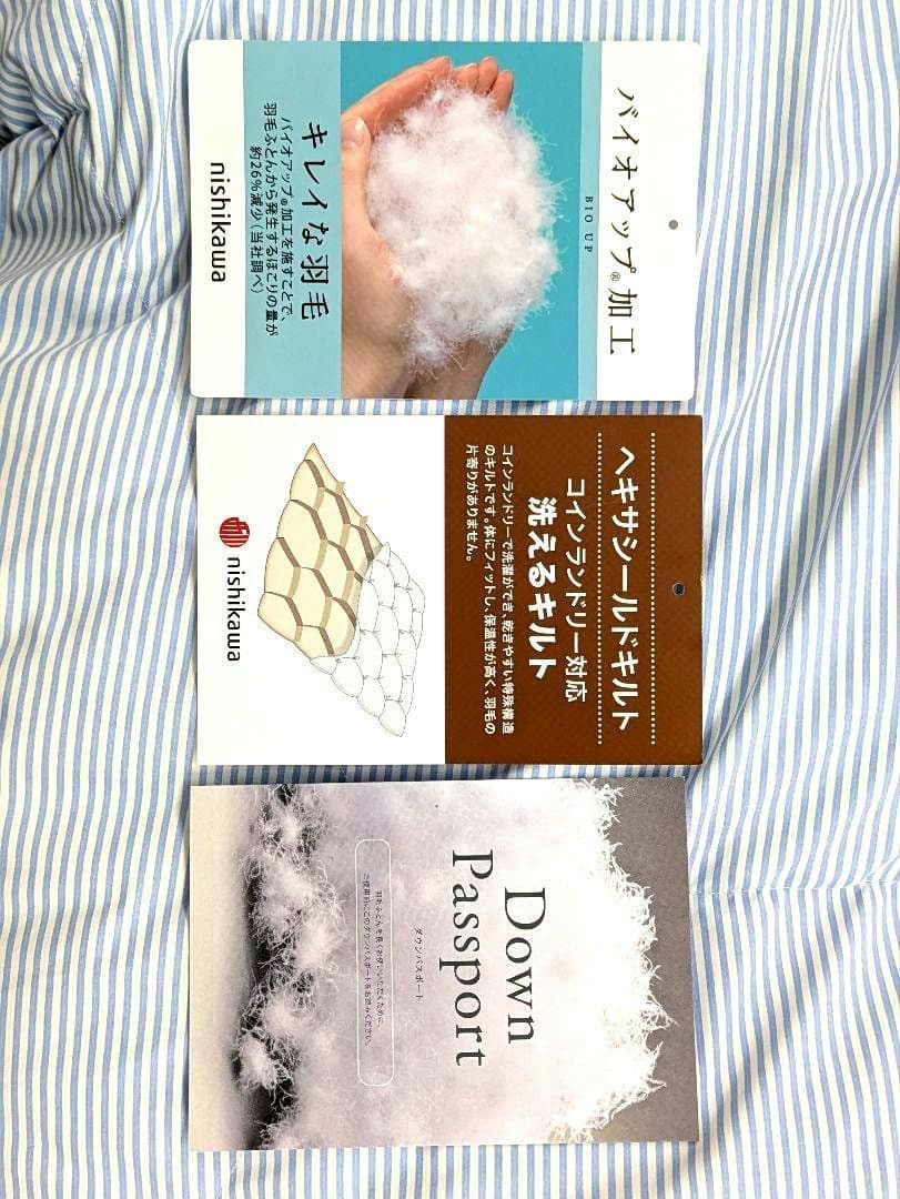 西川　新品　冬用　洗える羽毛布団