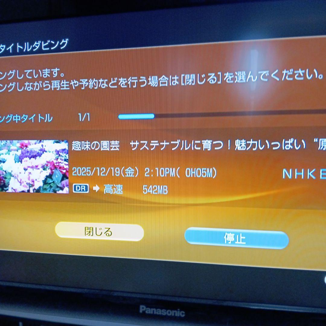 SONY BDZ RX100 2TB 2番組録画