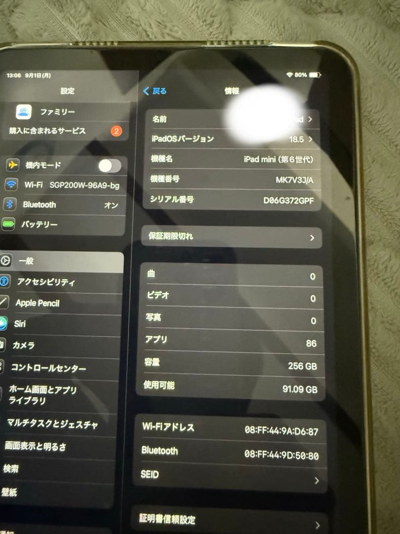 Apple iPad mini6 256gb 極美品！付属品未使用！　全完備！