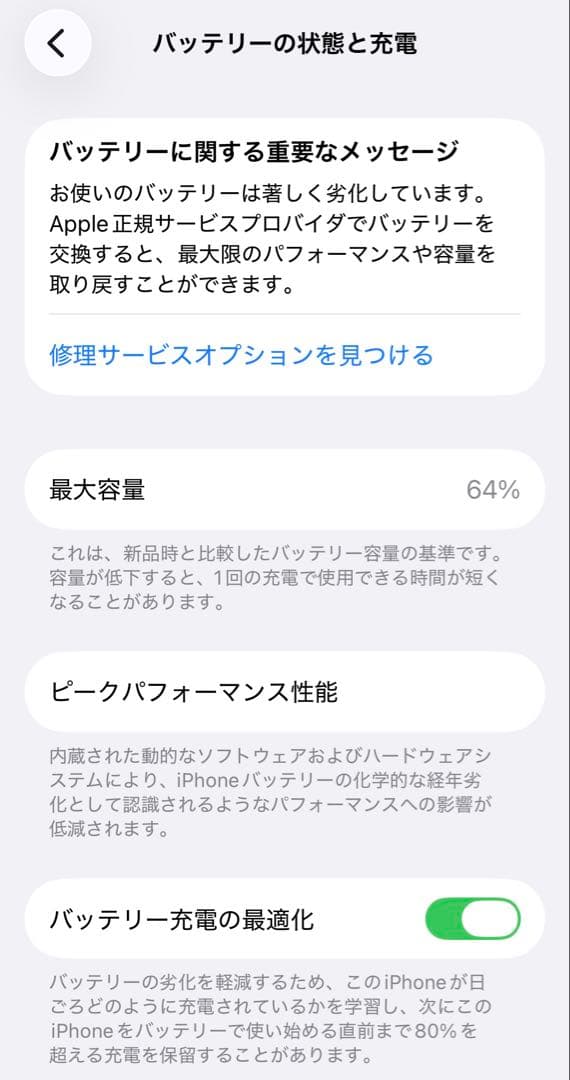 iPhone 11 Pro ゴールド 256GB SIMフリー