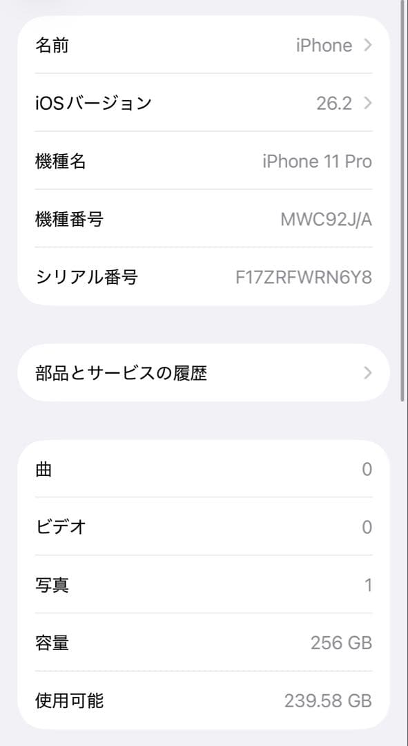 iPhone 11 Pro ゴールド 256GB SIMフリー