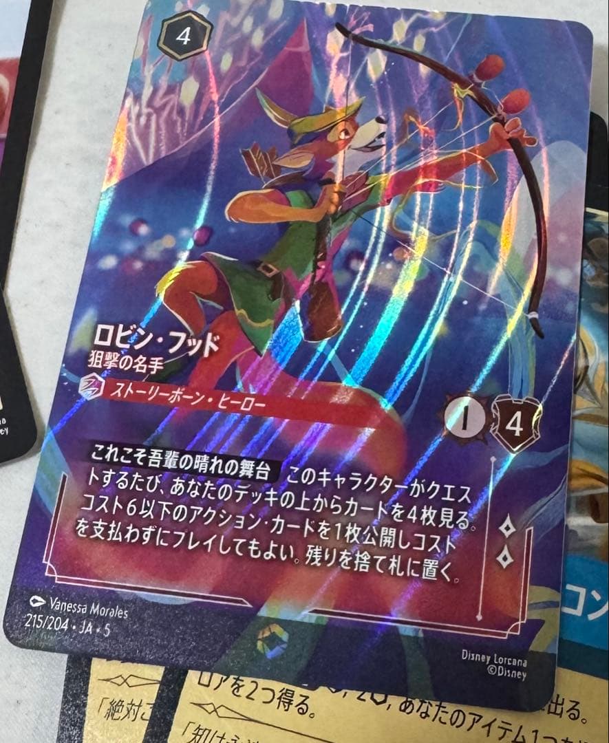 ロビン・フッド スーパーヒーローカード 215/204