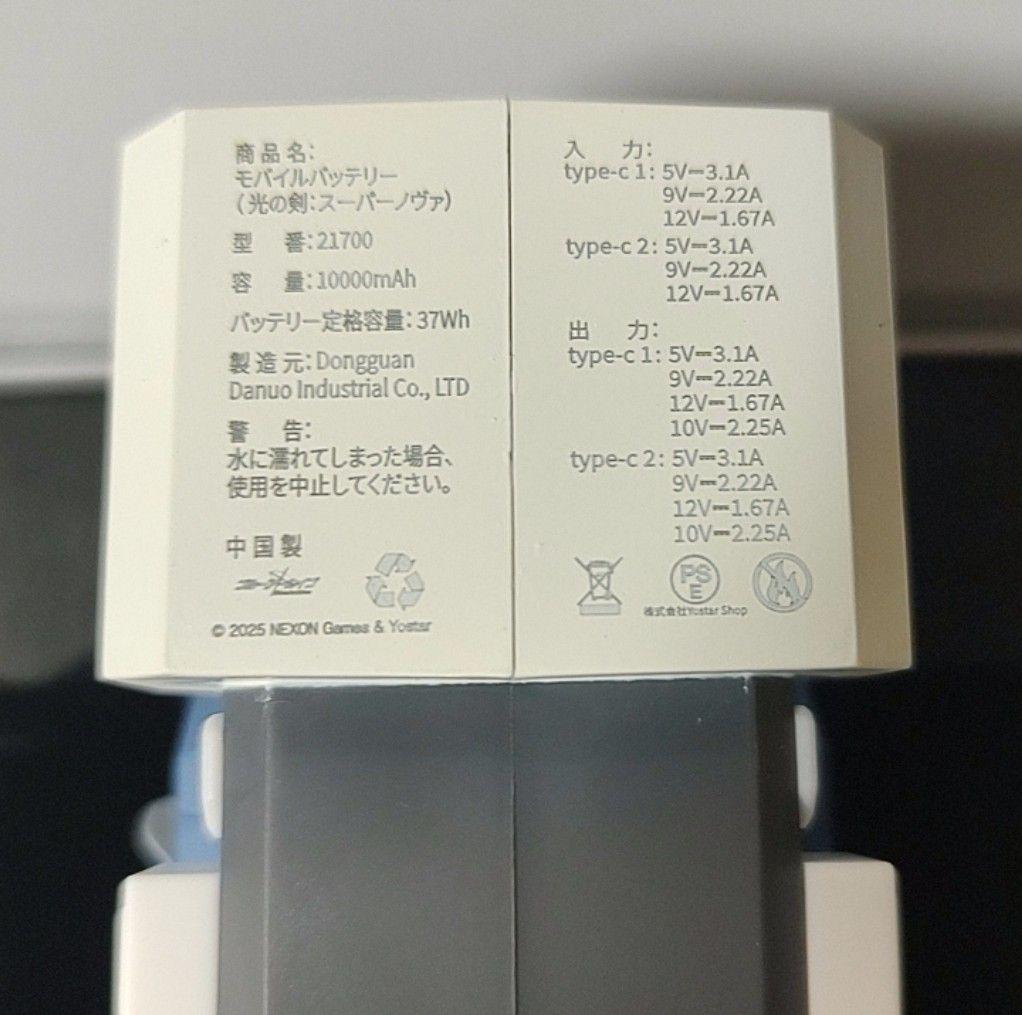 ブルーアーカイブ　光の剣　モバイルバッテリー　アリス　24時間以内発送