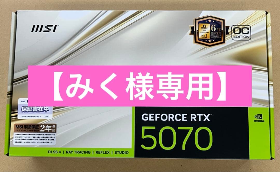 【みく】 MSI GeForce RTX 5070 グラフィックスボード
