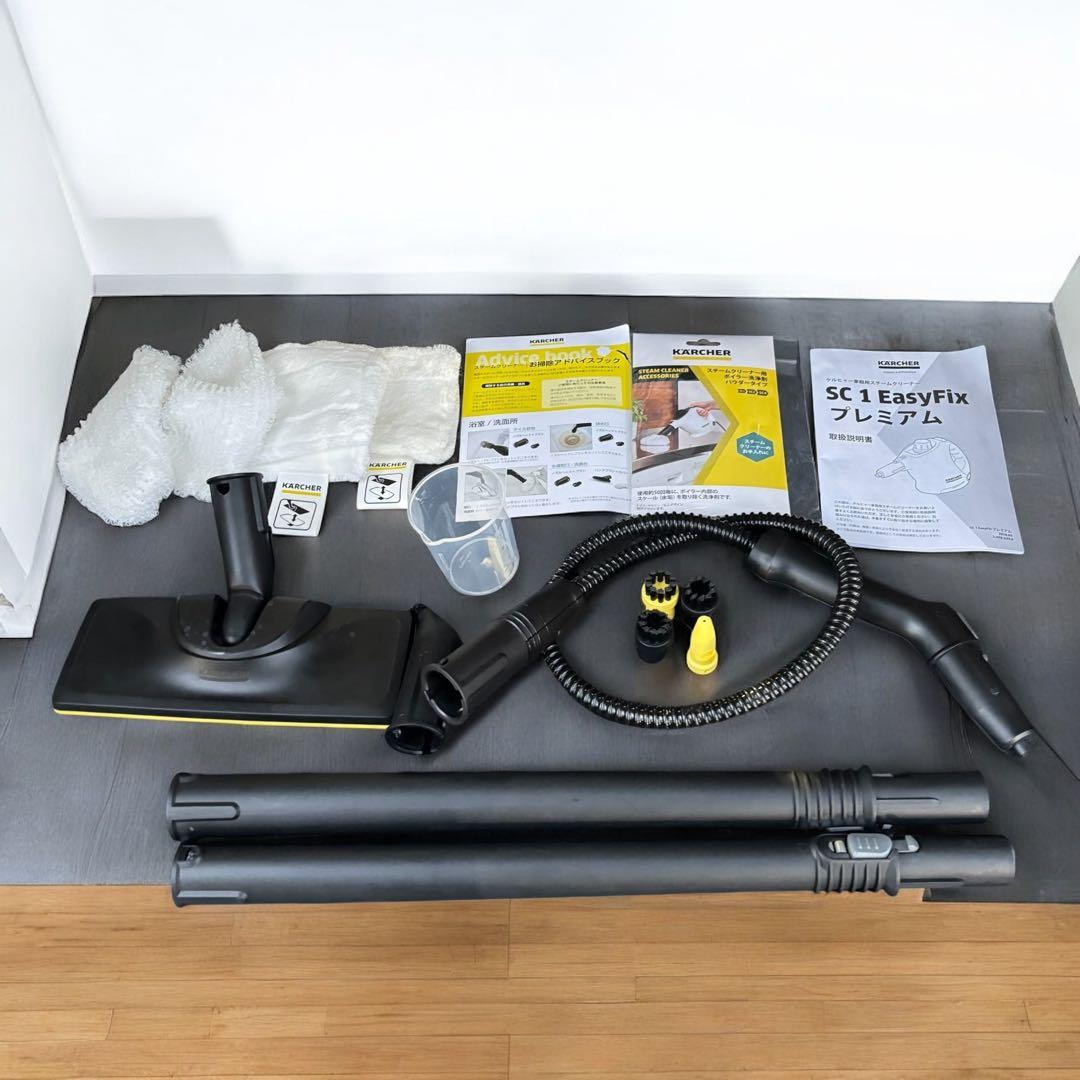 【新品未使用】ケルヒャー SC1 EasyFix プレミアム 付属品完備 廃盤品