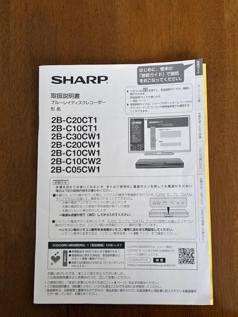 シャープ　AQUOS 　BDレコーダー　1TB　2B-C10CW1　2021年製