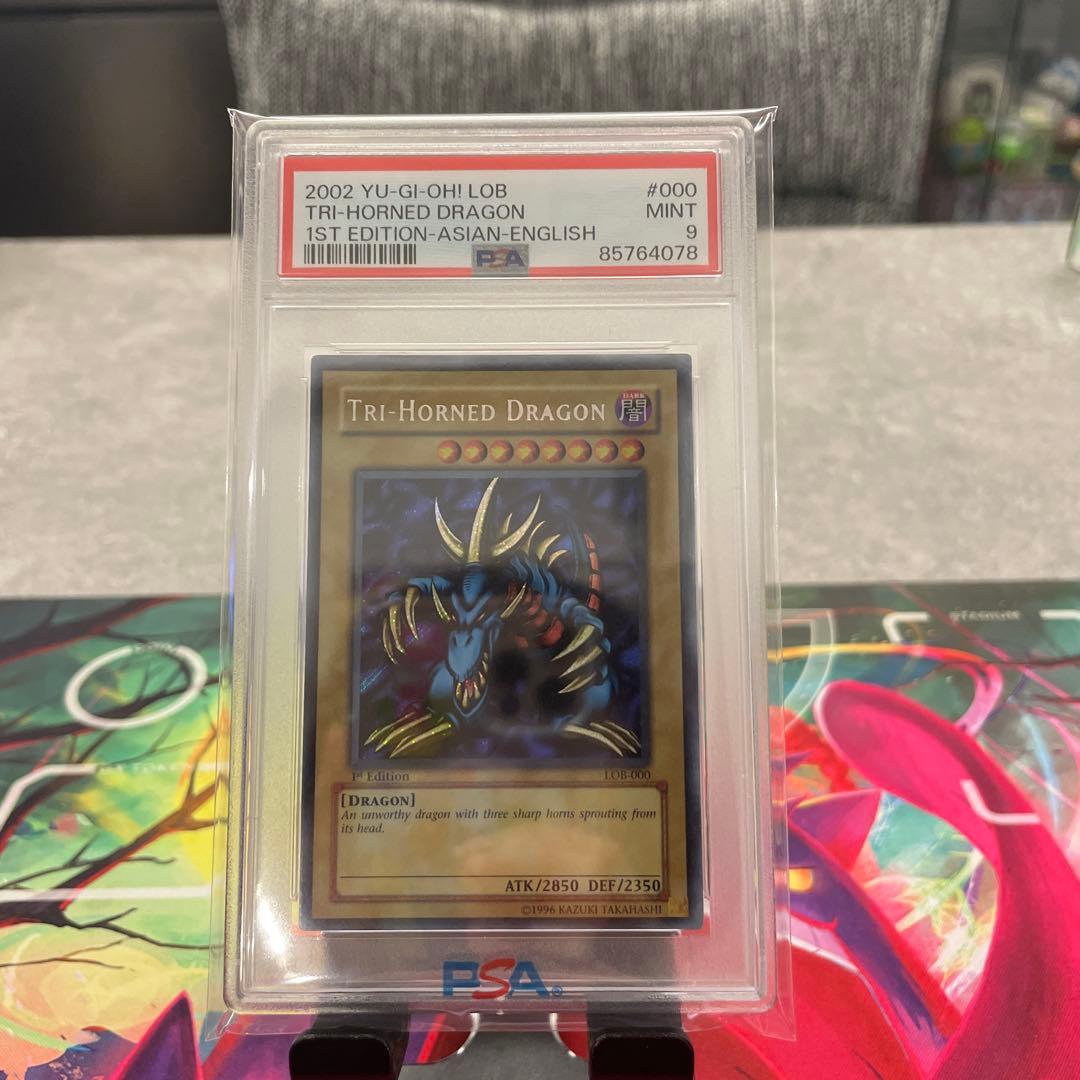 旧アジア版 トライホーンドラゴン PSA9