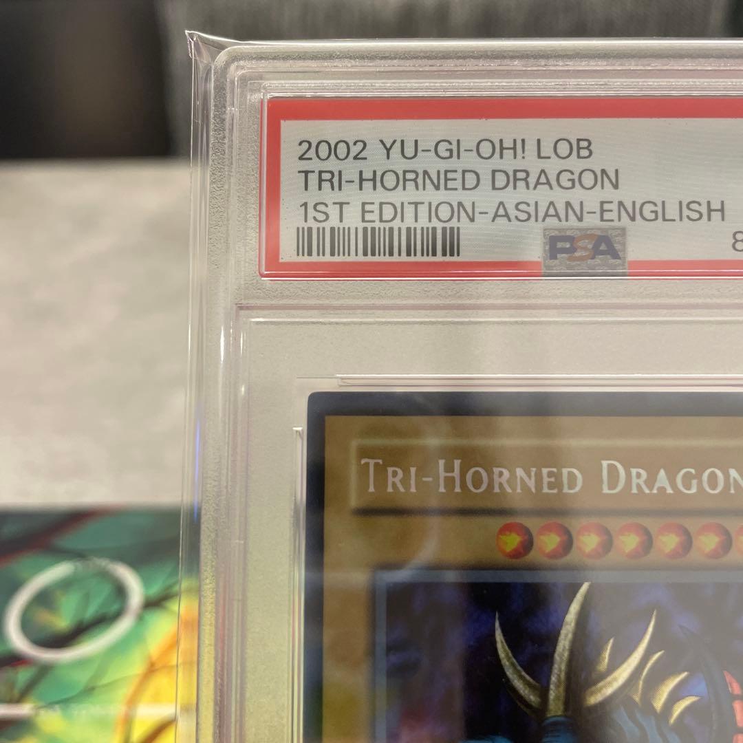 旧アジア版 トライホーンドラゴン PSA9