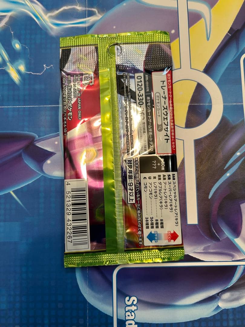 300円企画ポケモンカード