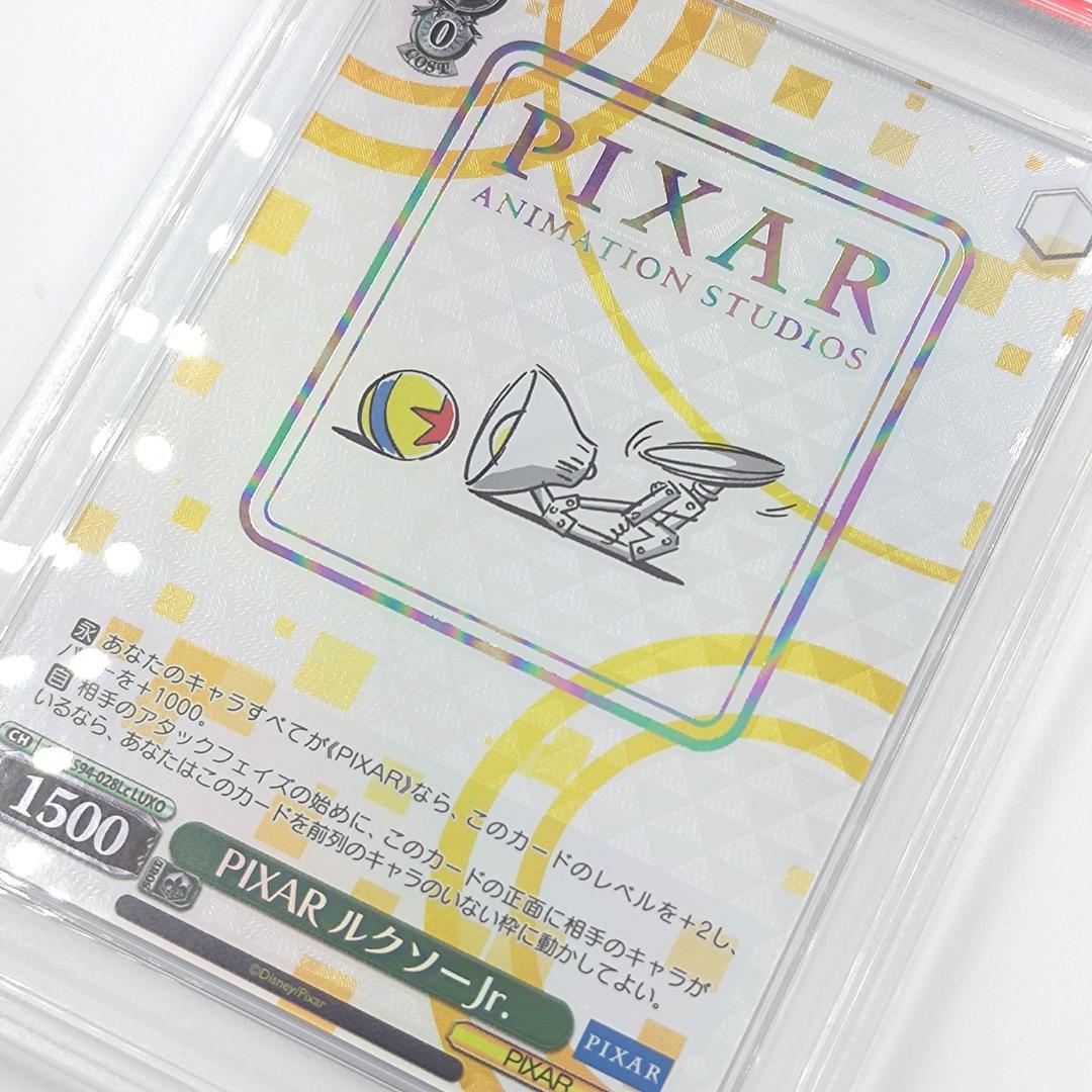 PSA10 PIXAR ルクソーJr. 　ピクサー　白