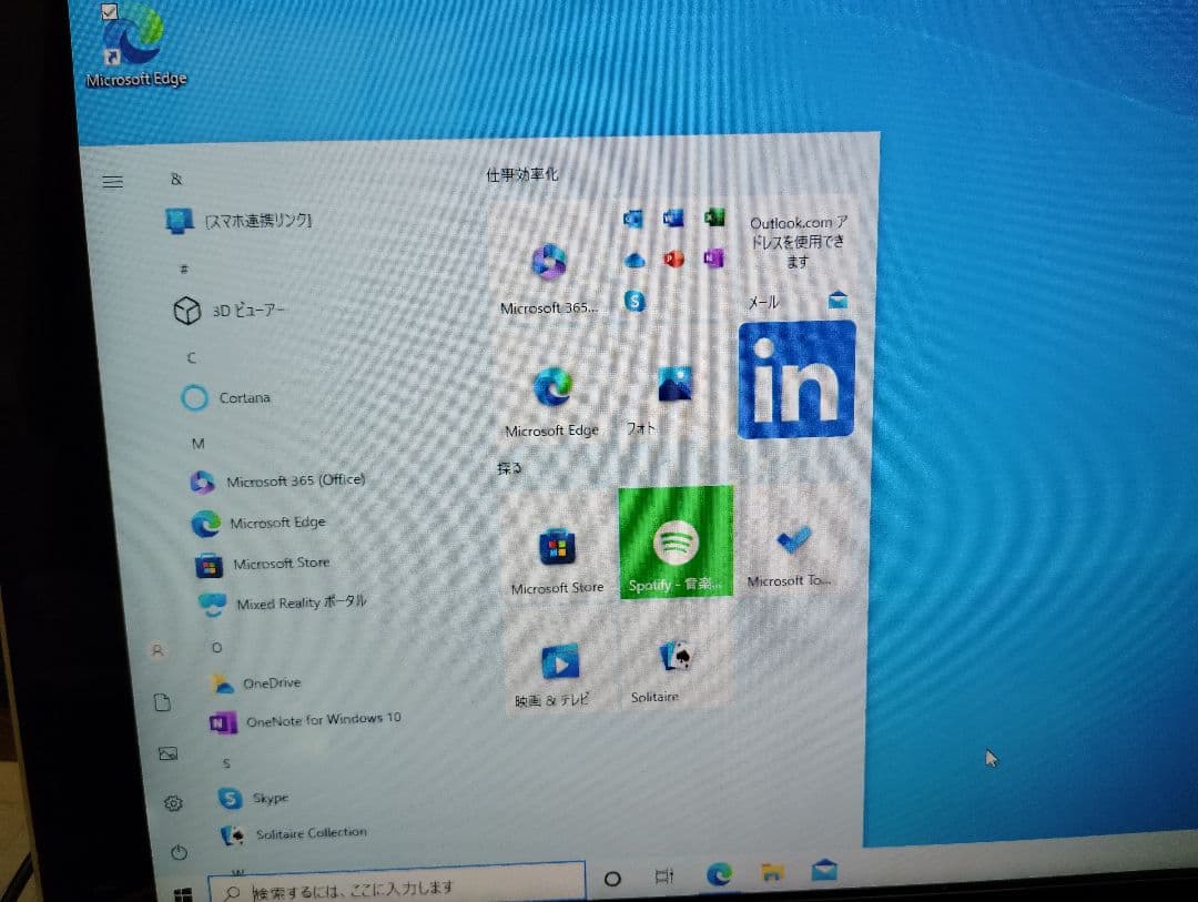 スマホ・タブレット・パソコン SONY VAIO SVJ202