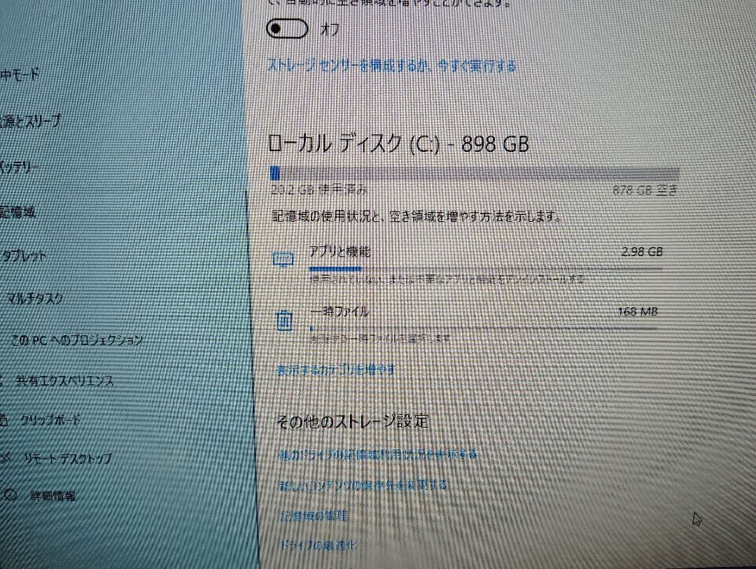 スマホ・タブレット・パソコン SONY VAIO SVJ202