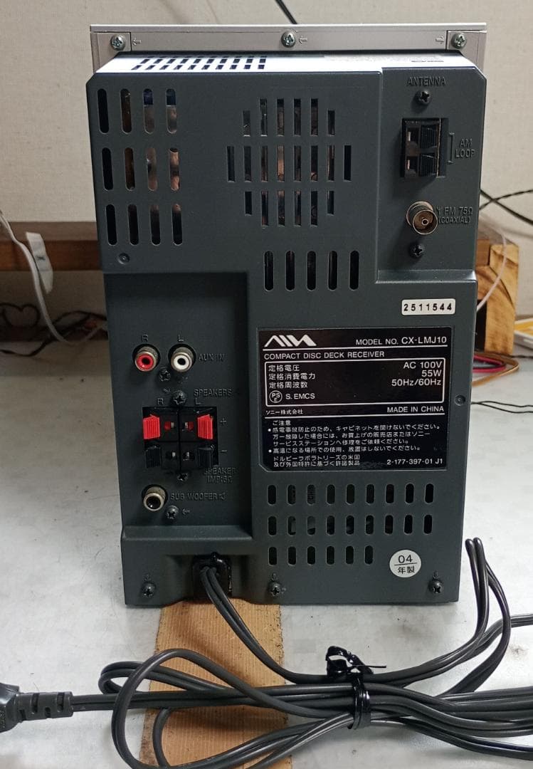 AIWA MD/CD/カセット オールインワンコンポ XR-MJ10　動作良好