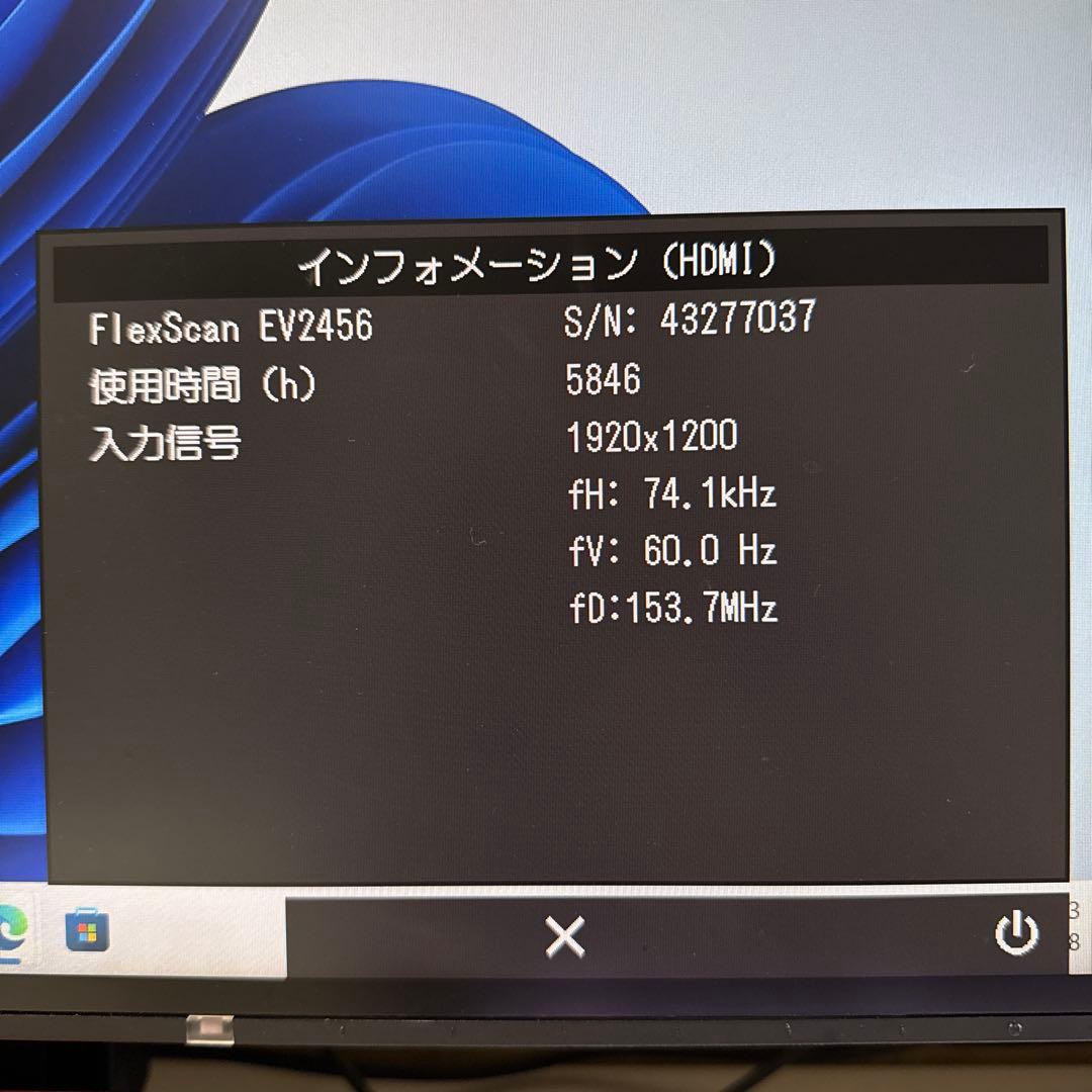 EIZO EV2456-BK 液晶ディスプレイ モニター 24.1型②