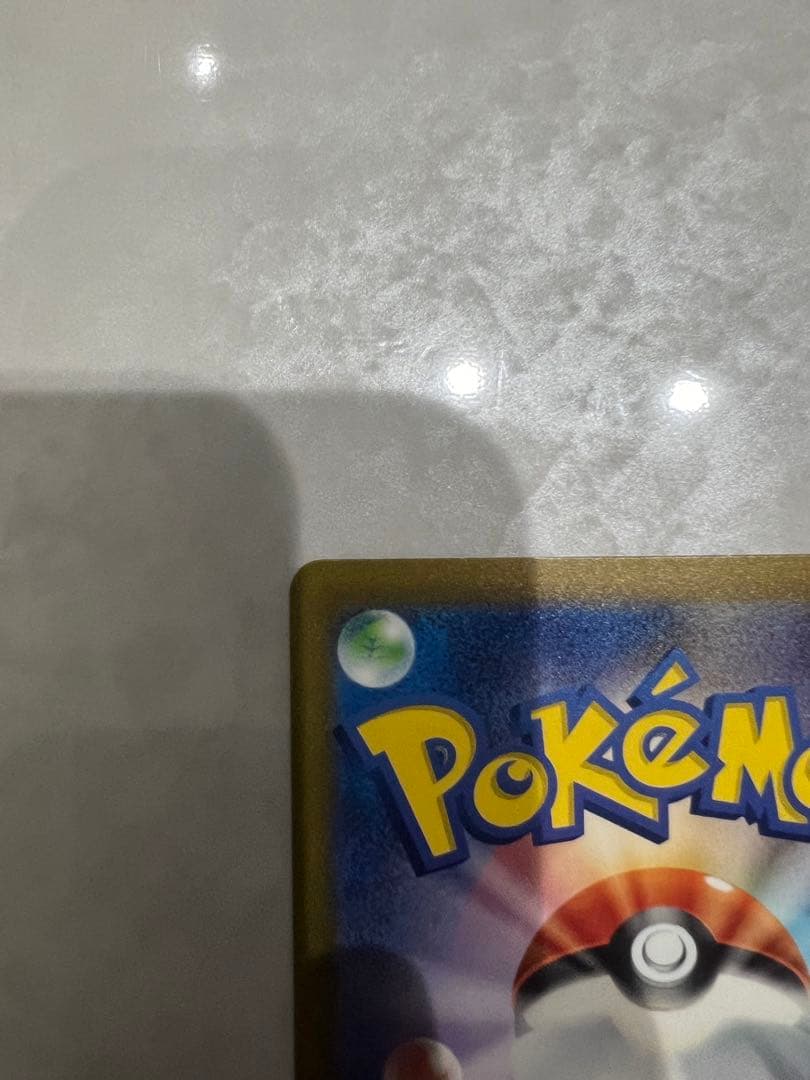 サンダーex sar ポケモンカード151