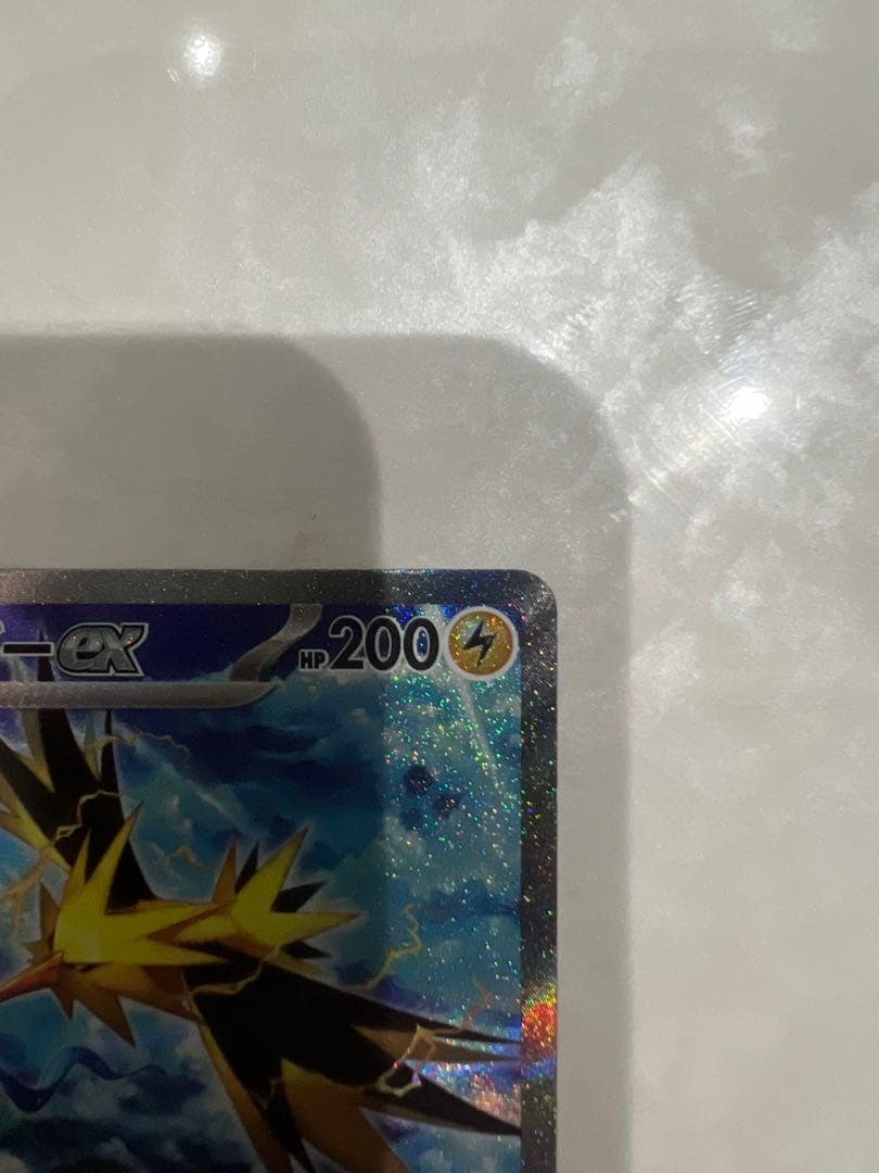 サンダーex sar ポケモンカード151