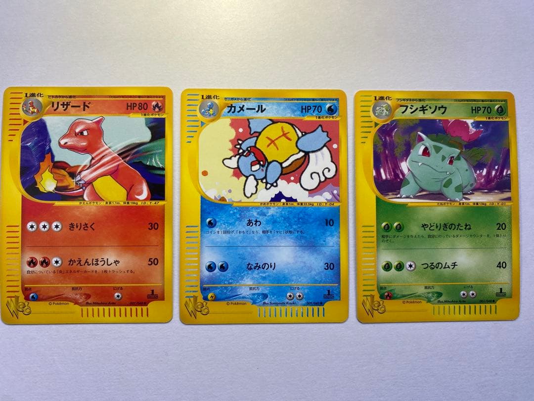 リザード　カメール フシギソウ　ポケモンカード★web