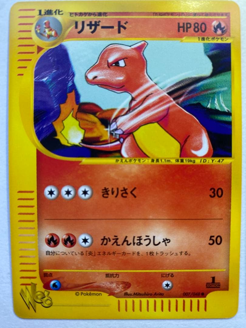 リザード　カメール フシギソウ　ポケモンカード★web