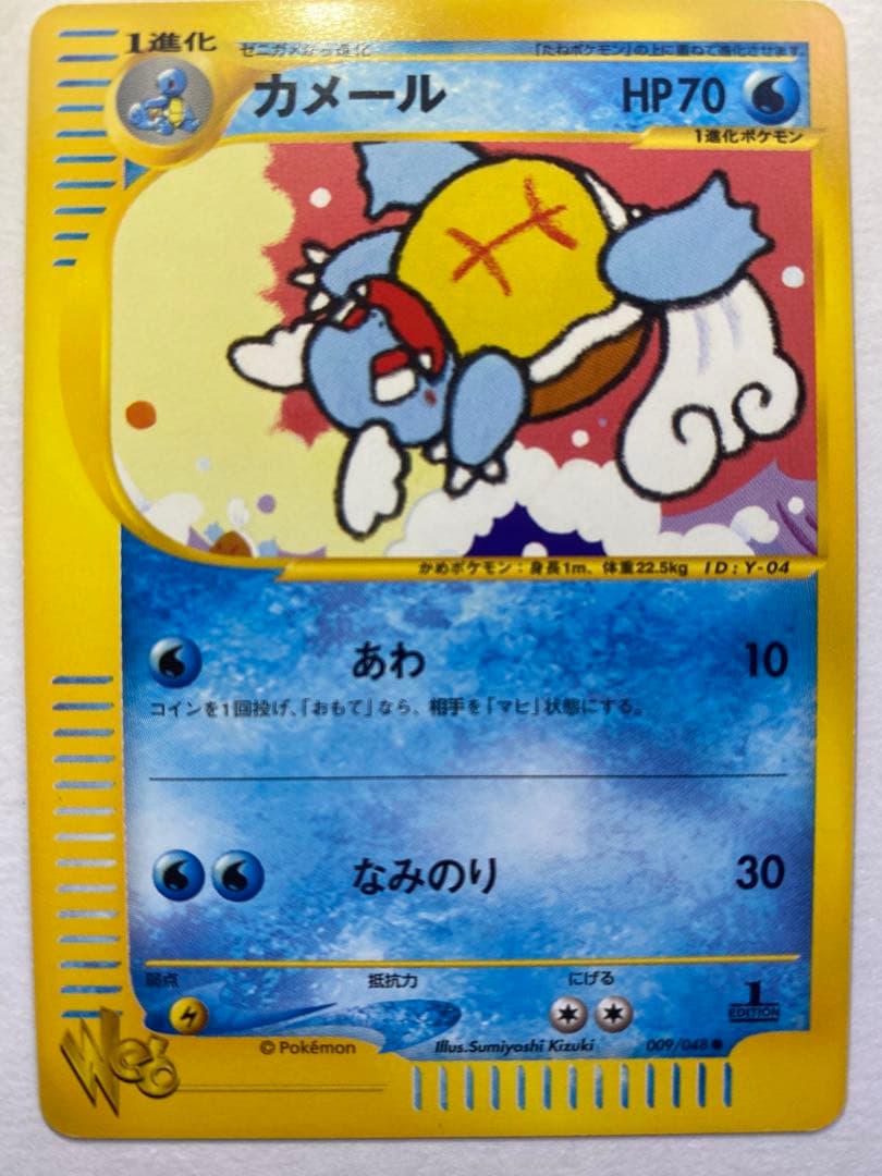 リザード　カメール フシギソウ　ポケモンカード★web