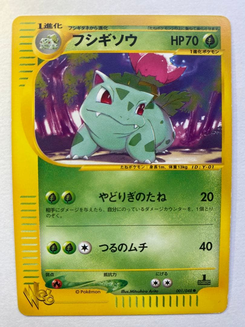 リザード　カメール フシギソウ　ポケモンカード★web