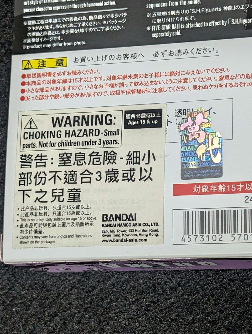 未開封　S.H.Figuarts ブルマ　イベント限定　SDCC ゲンキダマツリ