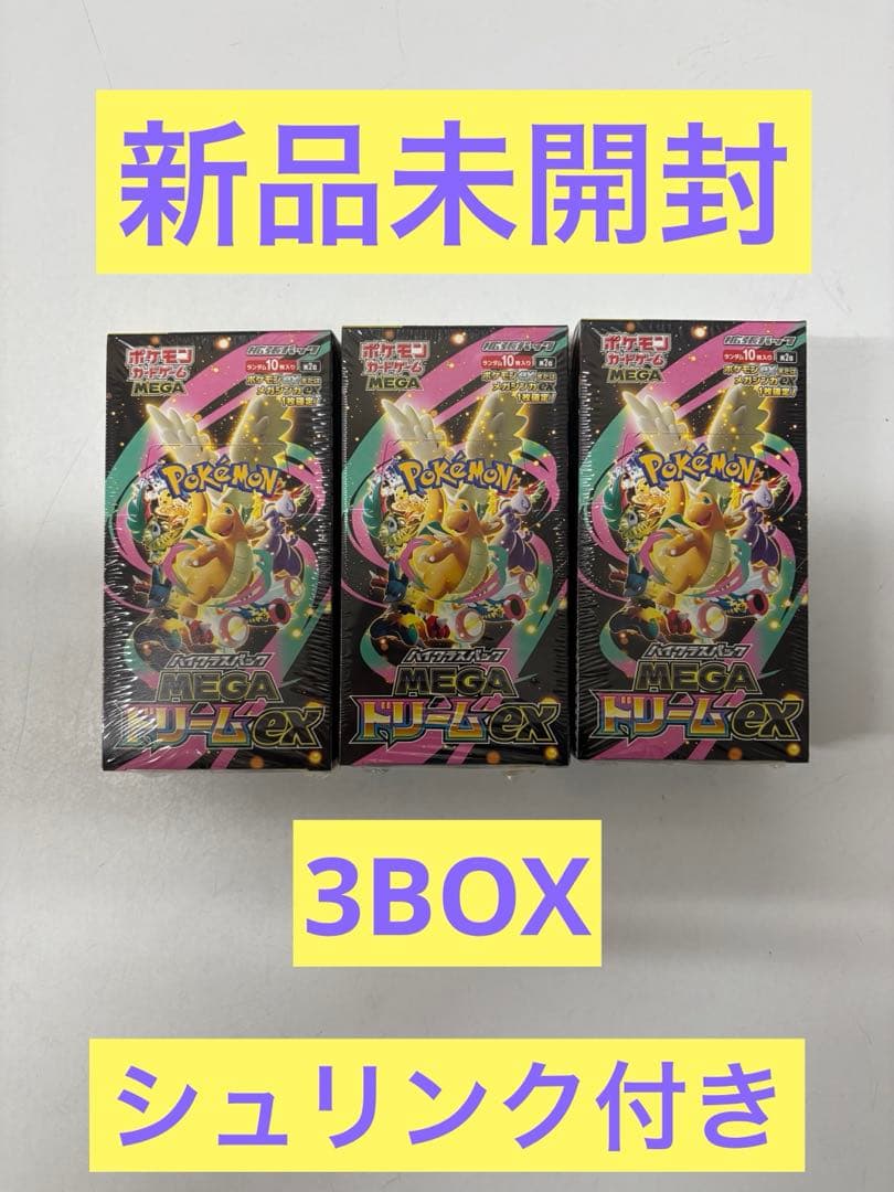 MEGAドリームex 3BOX【新品未開封シュリンク付き】