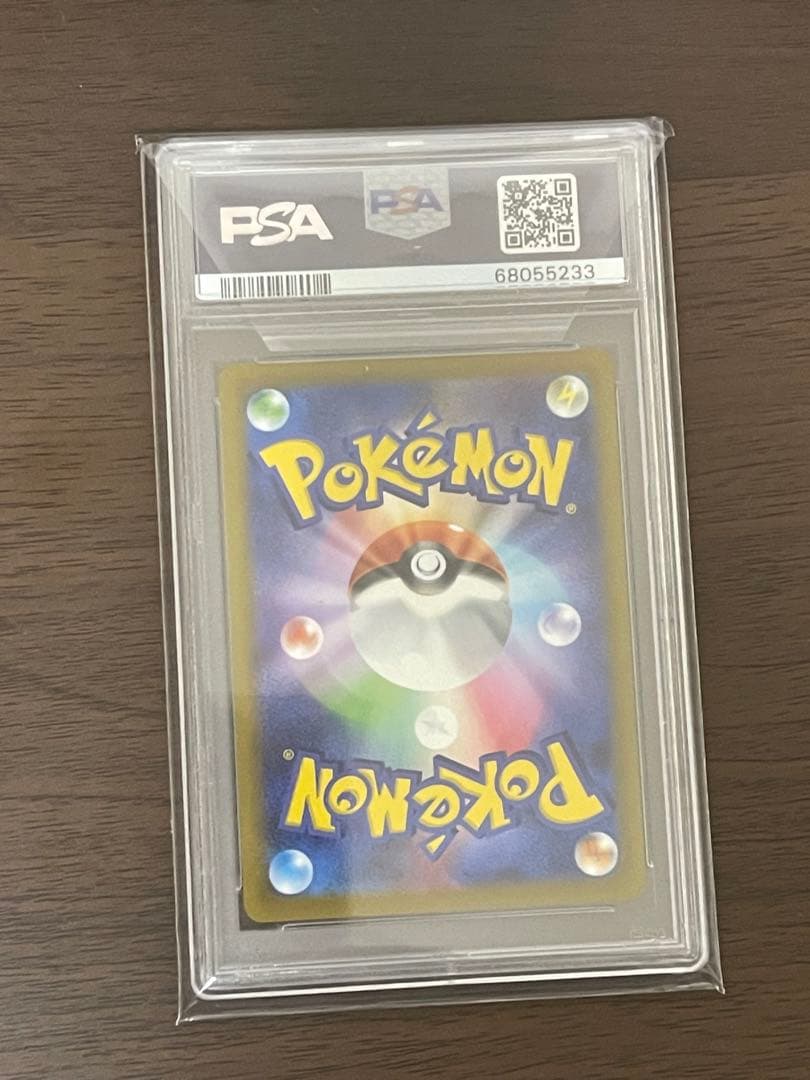 いたずら好きのピチュー psa10
