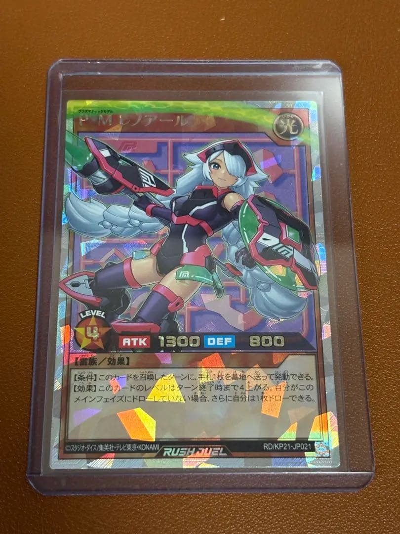 P・M レノアール オーバーラッシュ 絵違い　五つ目