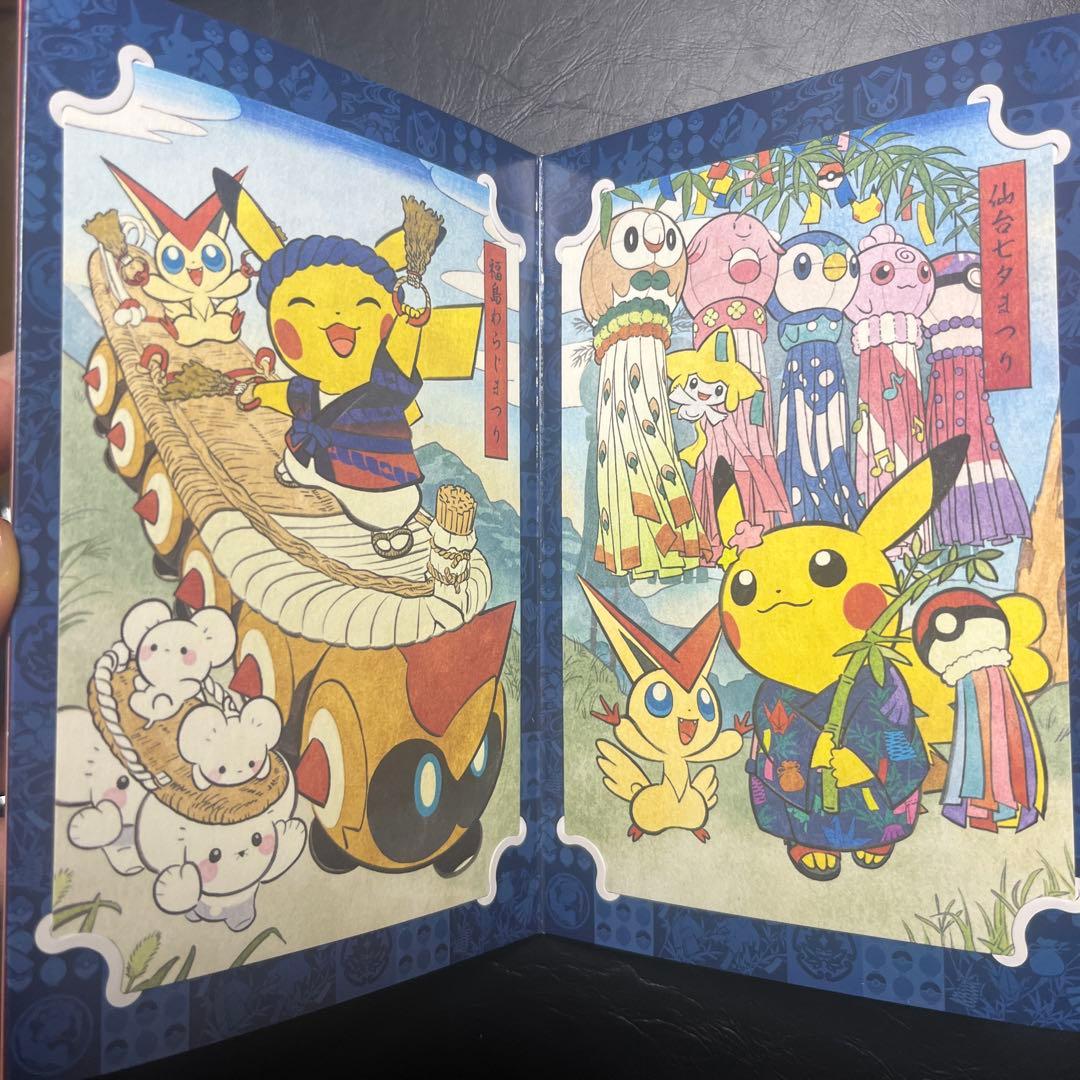 ポケモン トウホク ポストカード ハガキ 葉書 セット