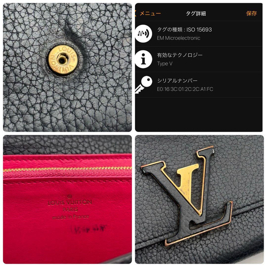 ルイヴィトン トリヨン ポルトフォイユ カプシーヌ 長財布