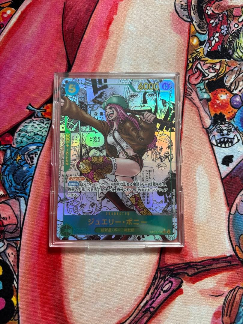 ジュエリー・ボニー コミックパラレル（OP12-118）
