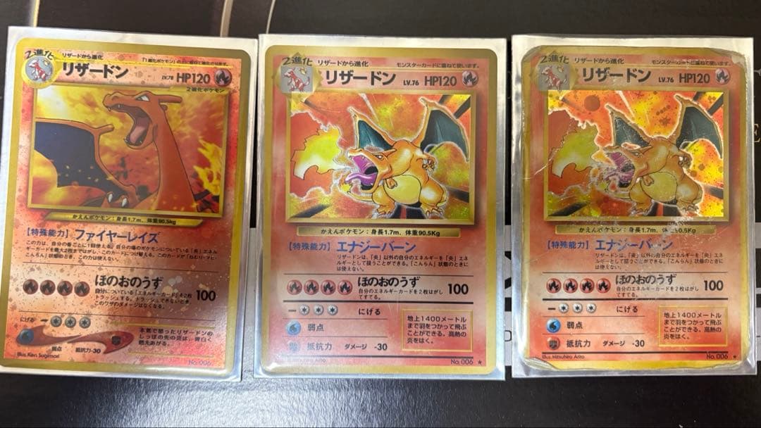 かえんポケモンリザードン