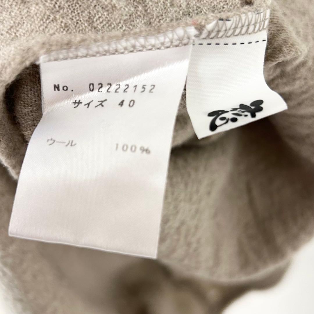 慈雨　変形ニットワンピース　ベージュ　ウール　40