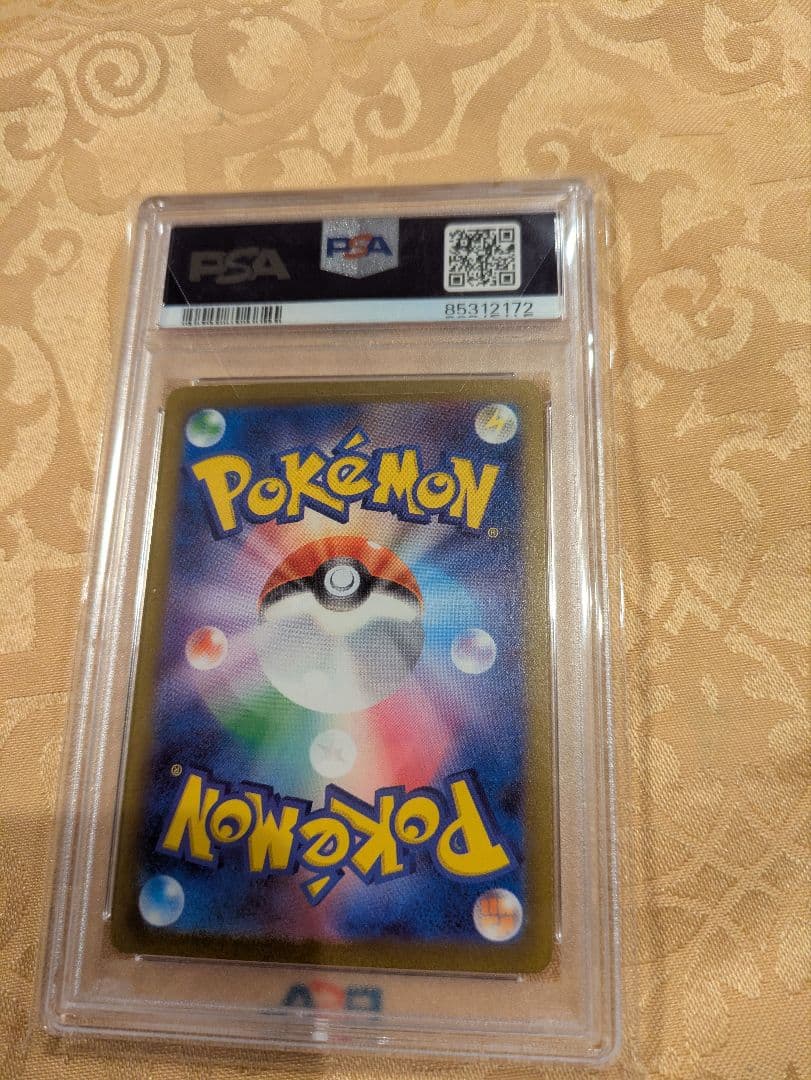 ポケモンカード　エリカの招待 SAR PSA10