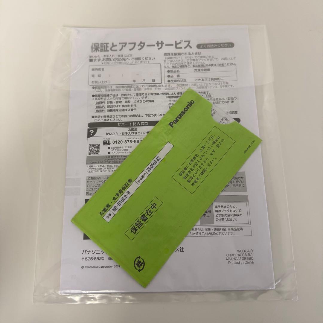 【美品】2025年製Panasonic 冷凍冷蔵庫 NR-B16C2-W形Y