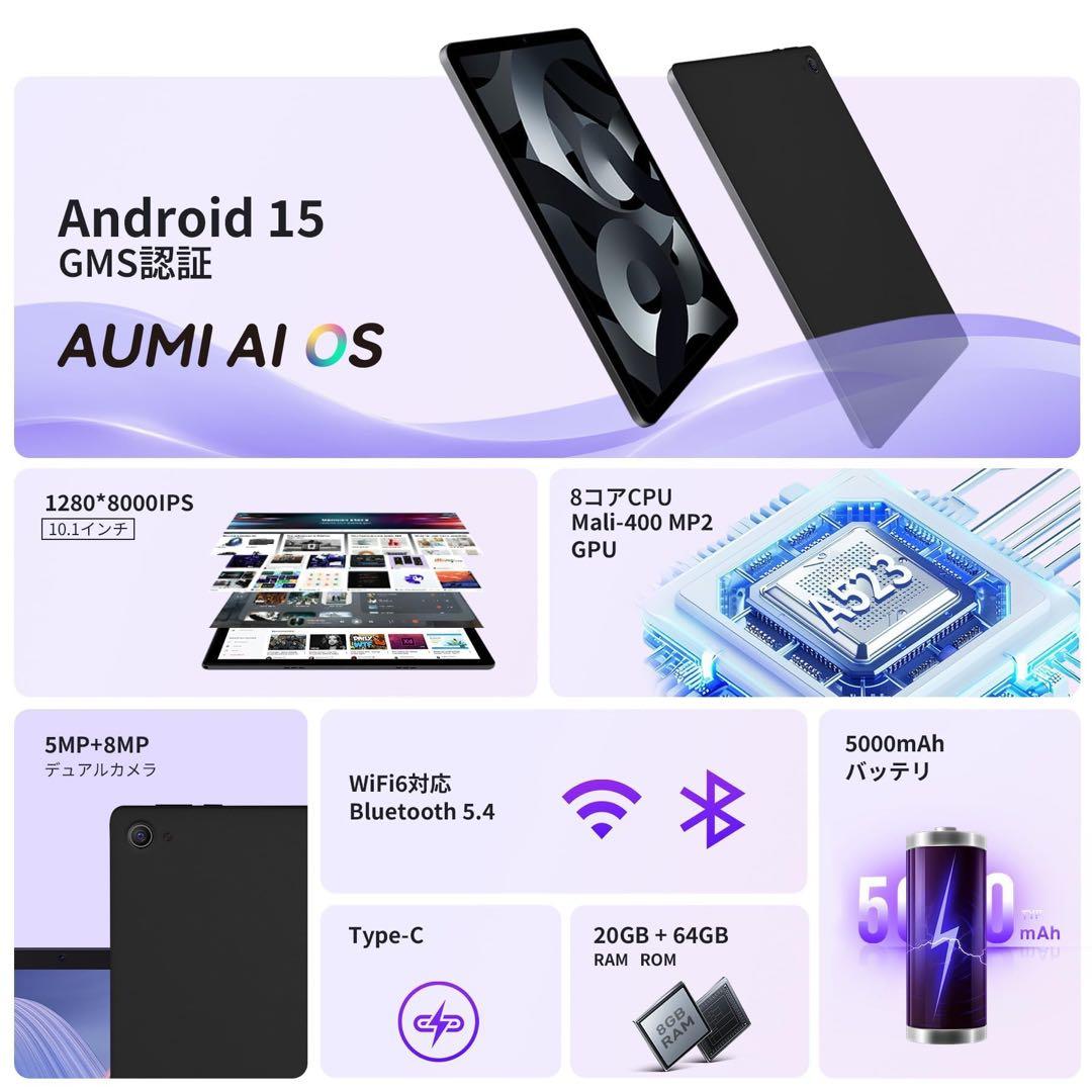 Android15 タブレット　WiFiモデル　10インチ　64GB 8コア新品