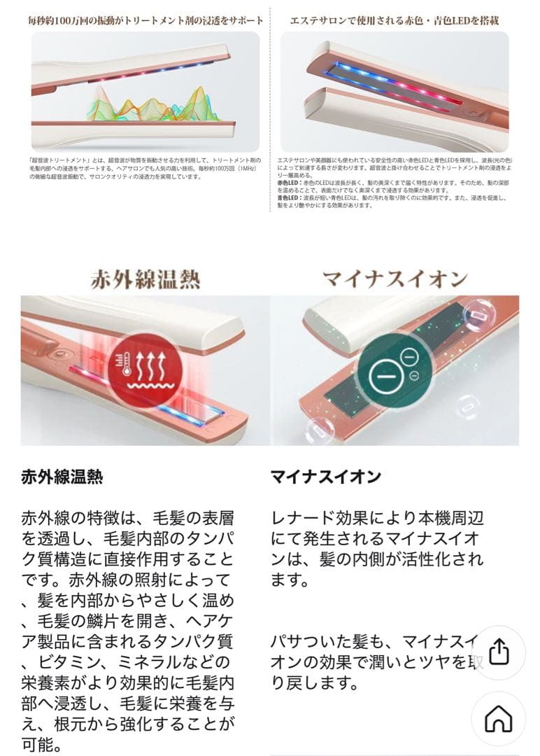 Ryanboo 超音波トリートメントアイロン ツヤ髪 赤色x青色LED