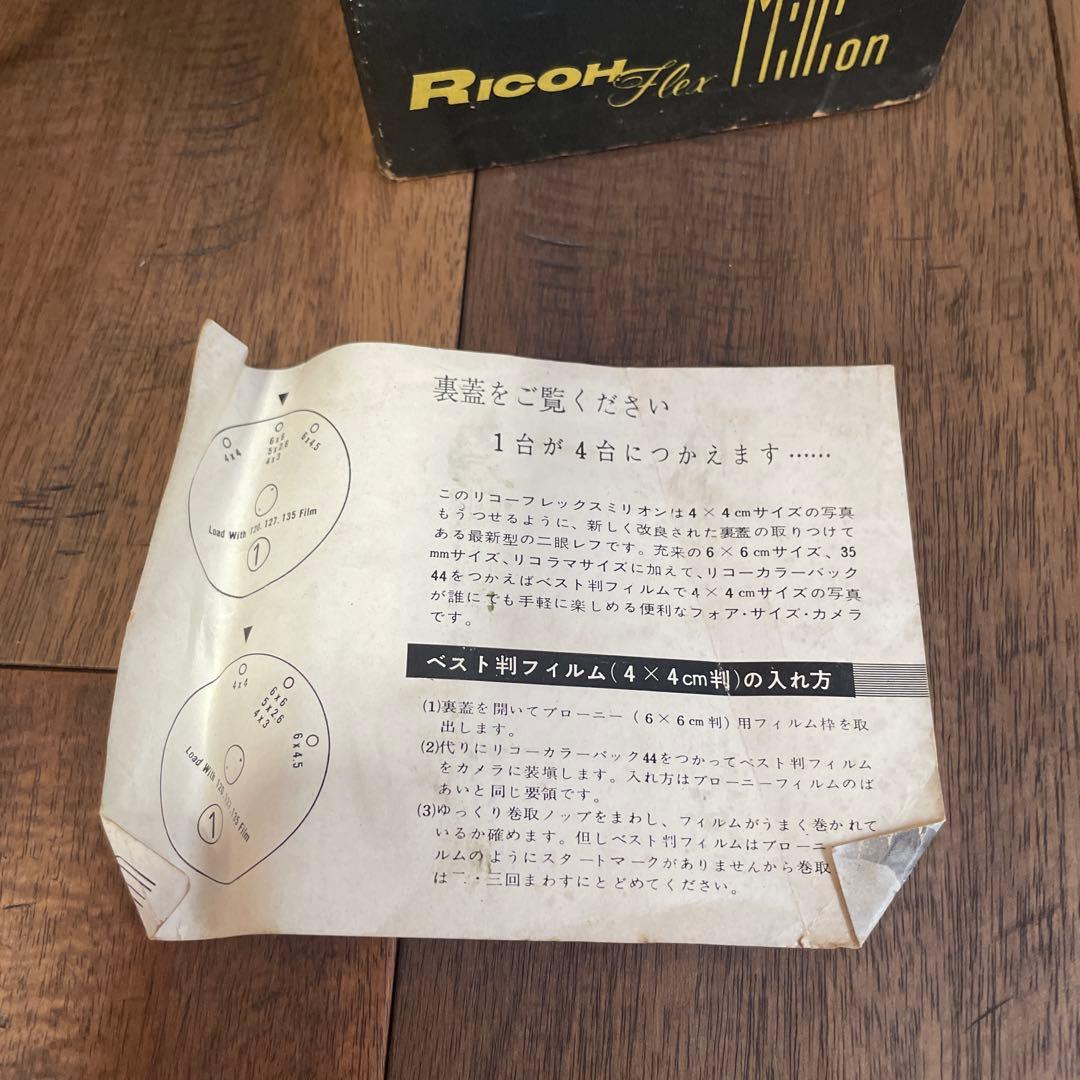 RICOHFLEX 二眼レフカメラ 120フィルム