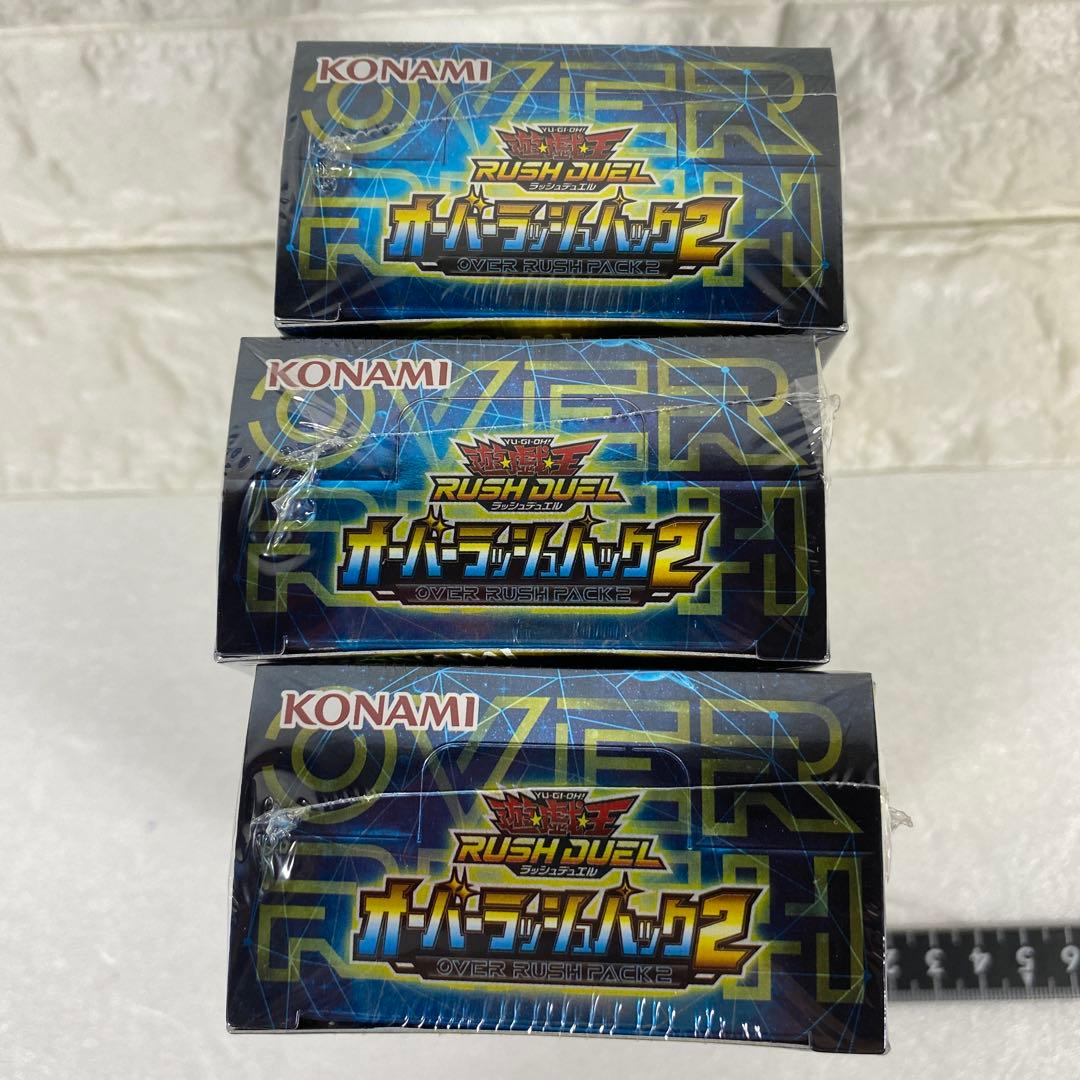 【新品】遊戯王　オーバーラッシュパック2（シュリンク付き） x3箱セット