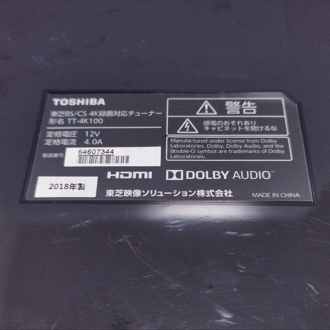 東芝 TOSHIBA◆BS/CS 4K録画対応テレビチューナー TT-4K100