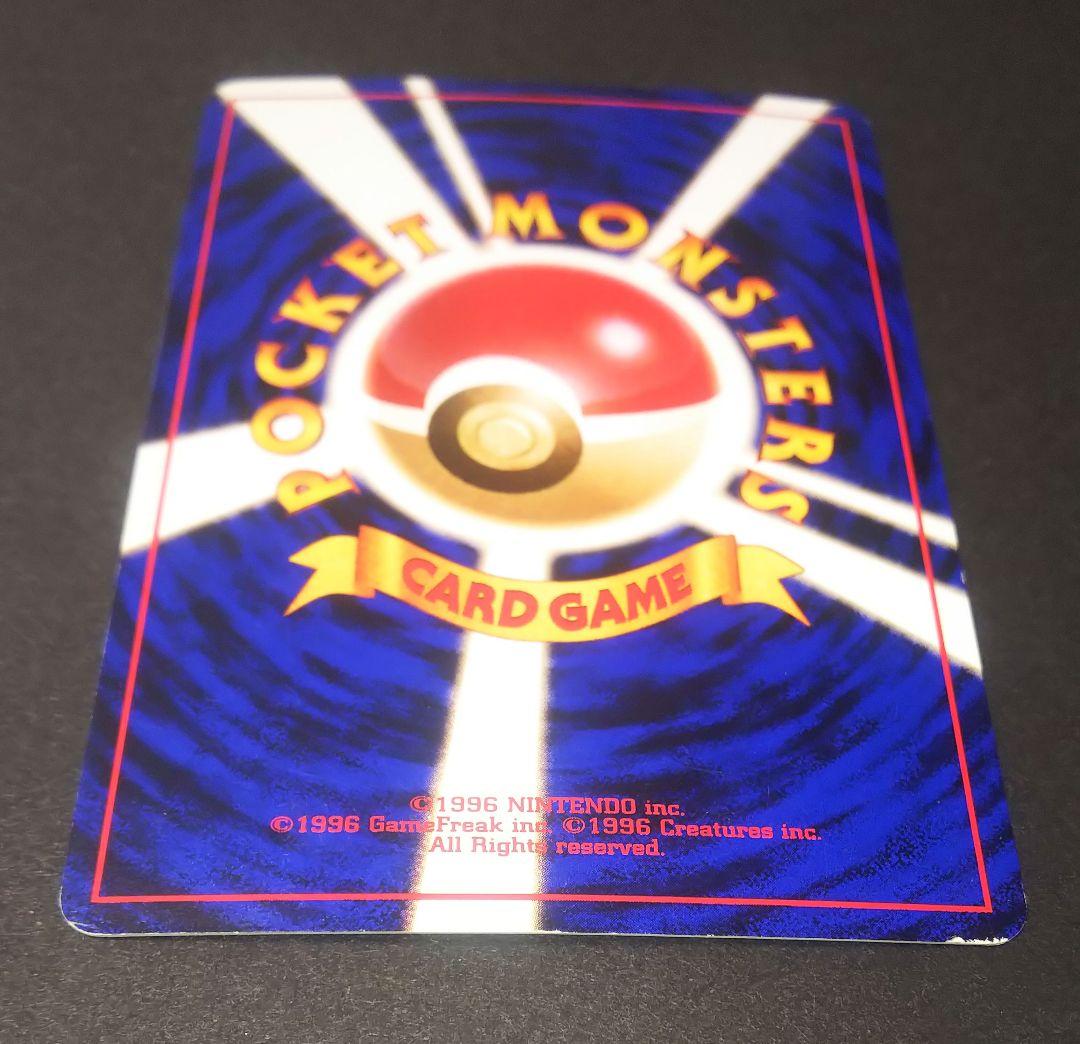 M*K様 ポケモンカード 旧裏 かえんリザードン