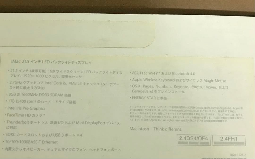 iMac 21.5インチ A1418 美品 人気★ お得 Apple