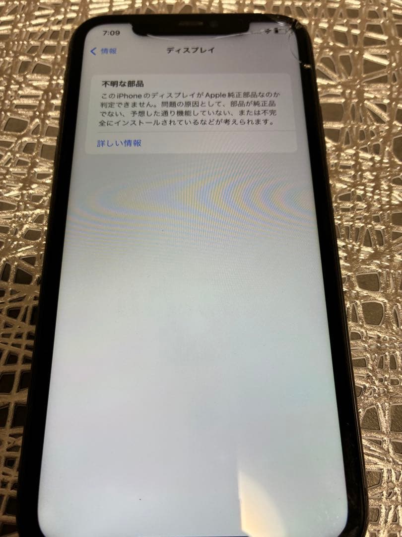 Apple iPhone 11 ブラック 画面にひびあり