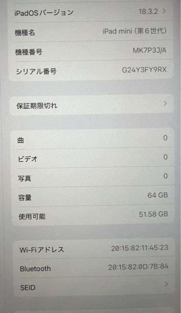 iPad mini 第6世代64GB極美品Apple Pencil第二世代セット