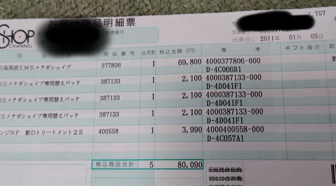 複合高周波EMS メタボシェイプ