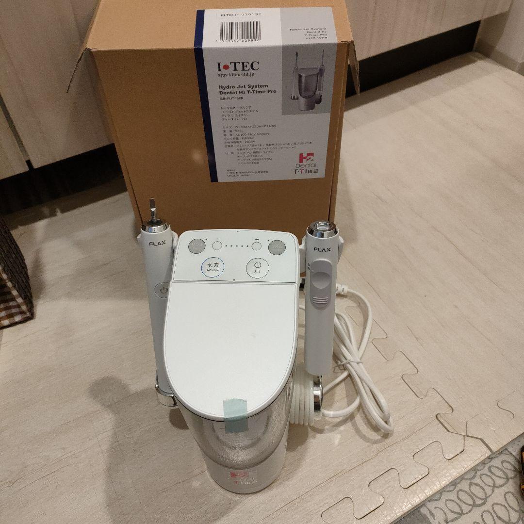 【値下げ】DENTALH2 電動歯ブラシセット&除菌器&ノズル