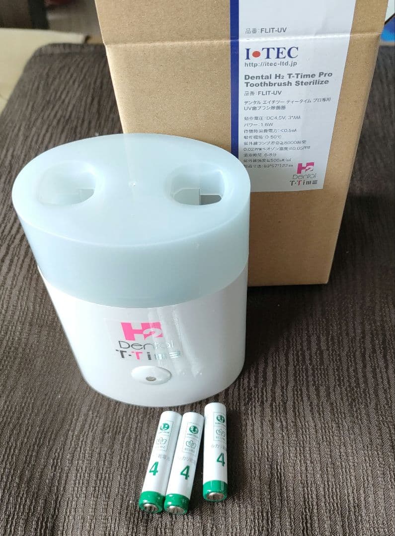 【値下げ】DENTALH2 電動歯ブラシセット&除菌器&ノズル