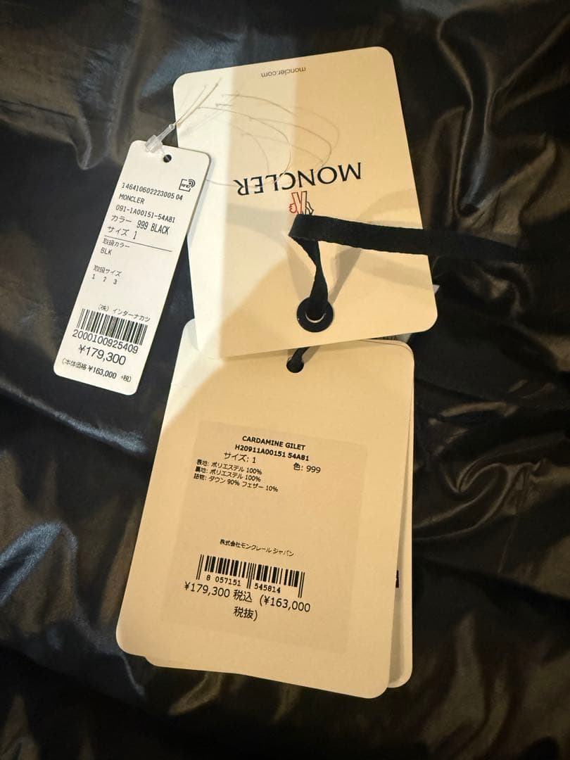 Moncler Cardamine Gilet ブラック サイズ1